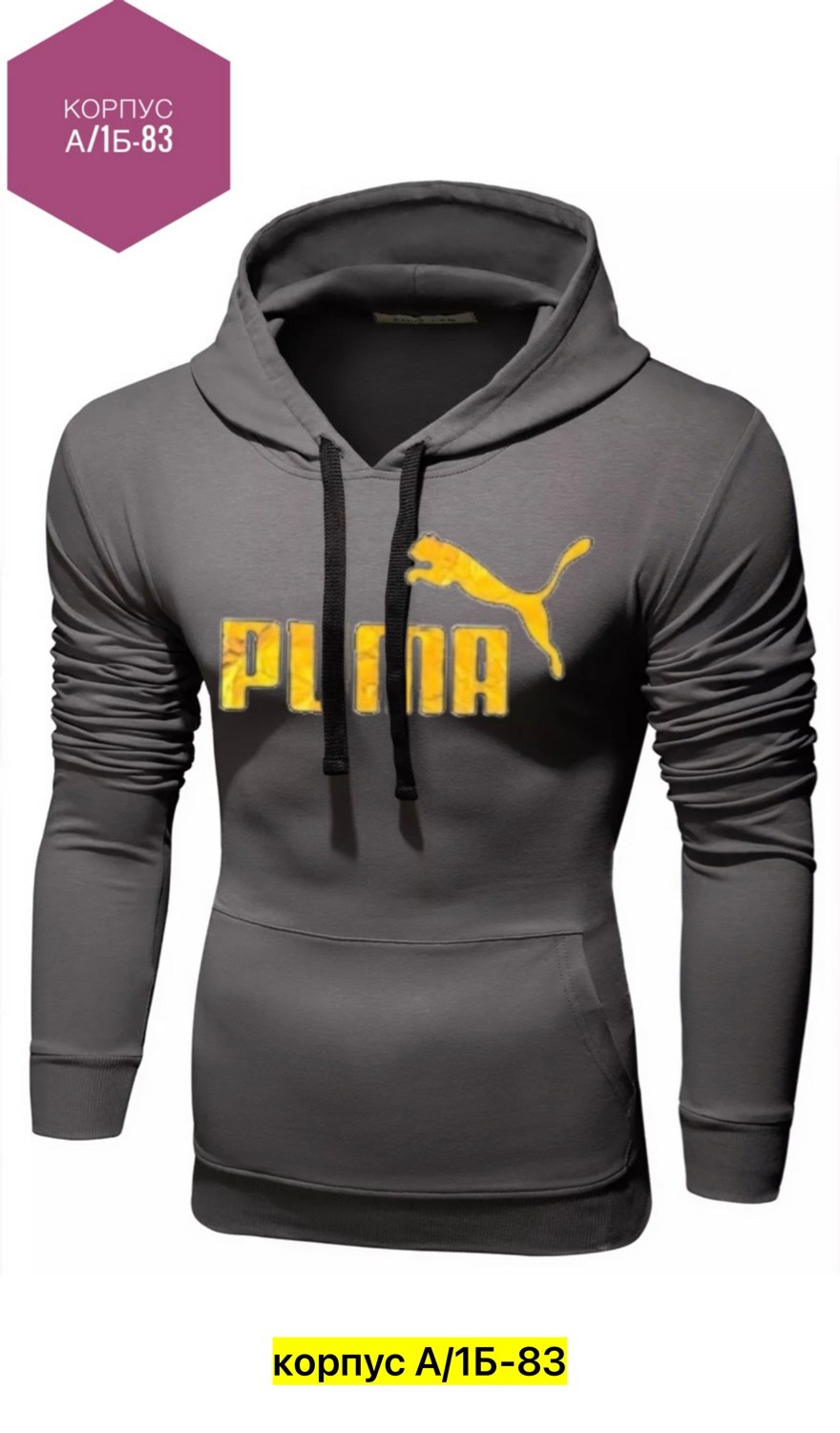 мужская толстовка,толстовка,худи puma,толстовка вайлдберриз пума,флисовая толстовка