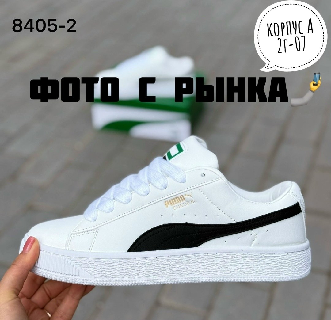 ,кроссовки puma,кроссовки женские puma,низкие кроссовки,кроссовки puma suede