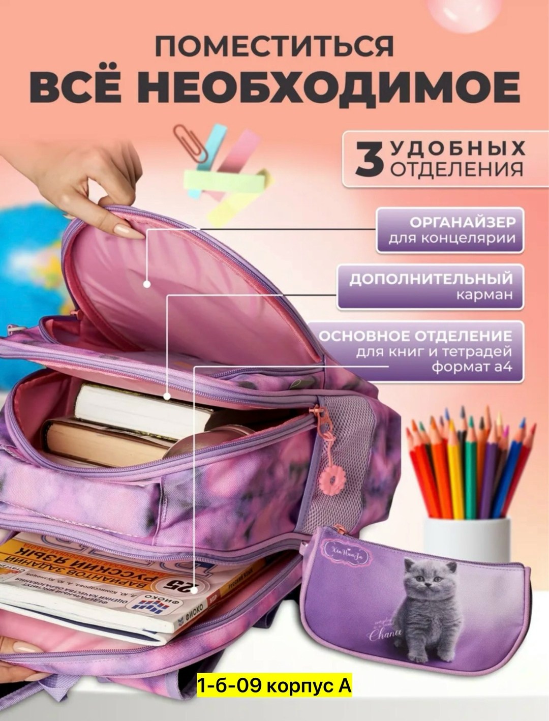 grizzly рюкзак школьный,школьный рюкзак с ортопедической спинкой,школьные рюкзаки,рюкзак школьный для девочек ортопедический,рюкзаки школьный для девочки