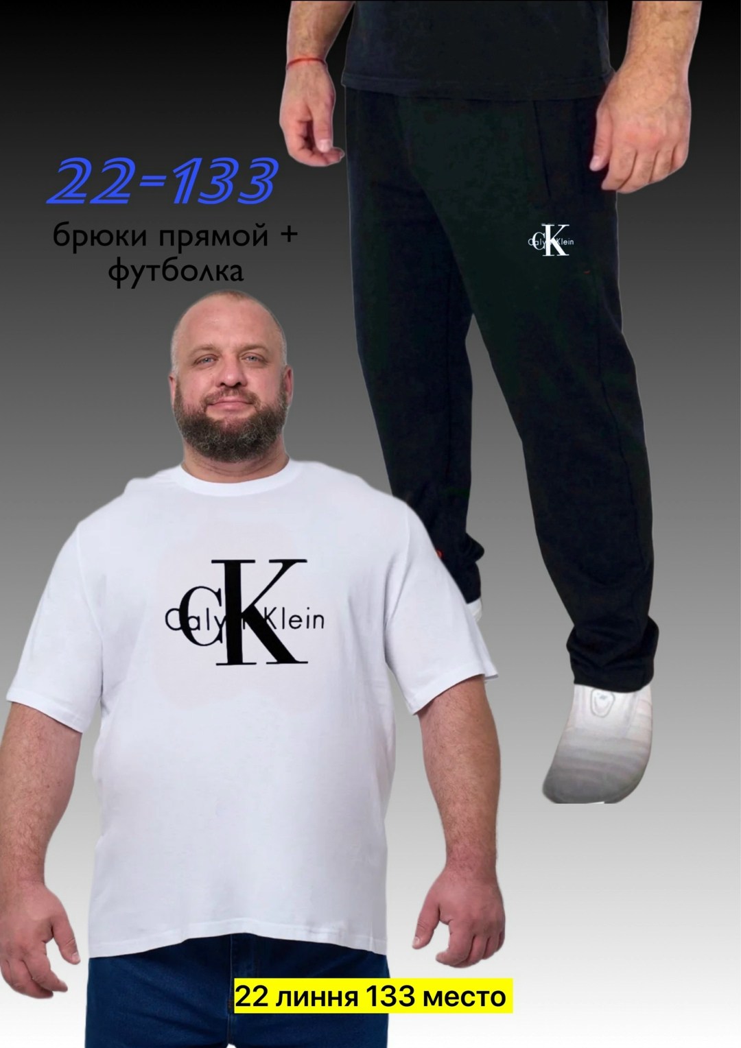 кэжуал футболки,костюм футболка,костюм спортивный мужской,спортивные костюм,брюки спортивные