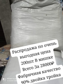 Костюм