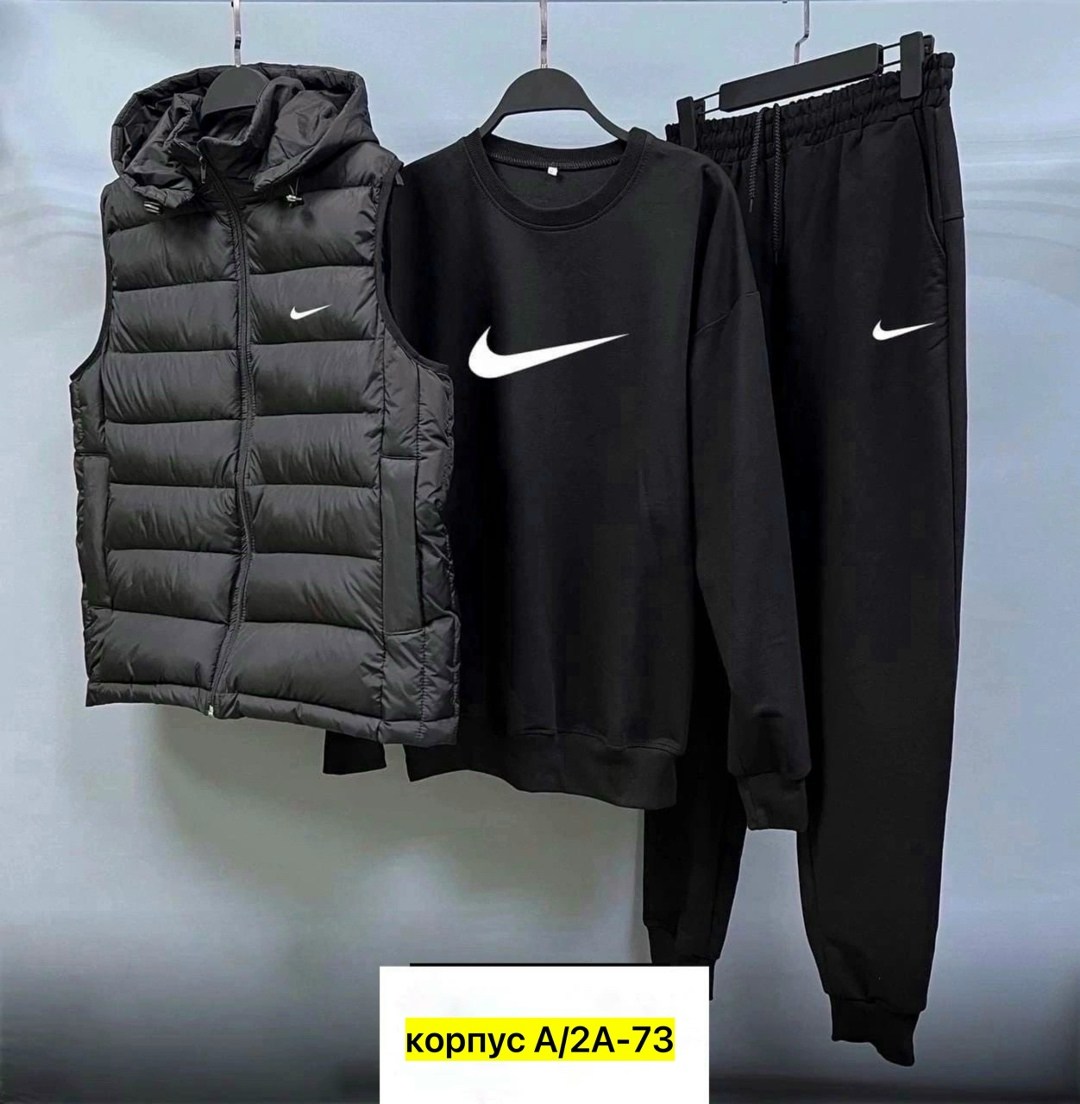 спортивный мужской костюм nike,спортивный костюм тройка nike,спортивный костюм мужской nike комплект тройка,спортивный костюм с безрукавкой мужской,костюм спортивный тройка с жилеткой