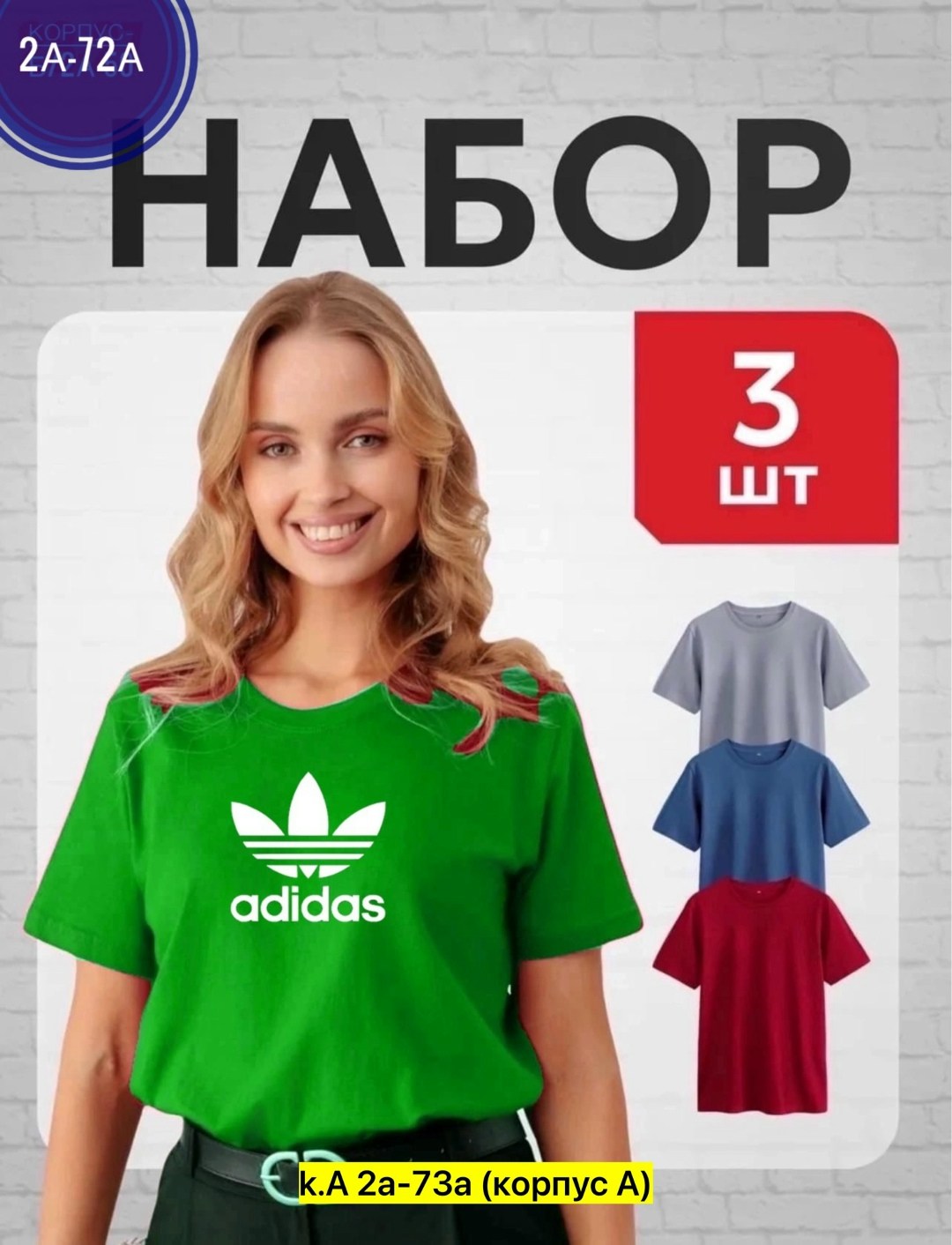 футболки женская,футболки набор,комплект футболка,футболка женская 1 шт,модели футболок