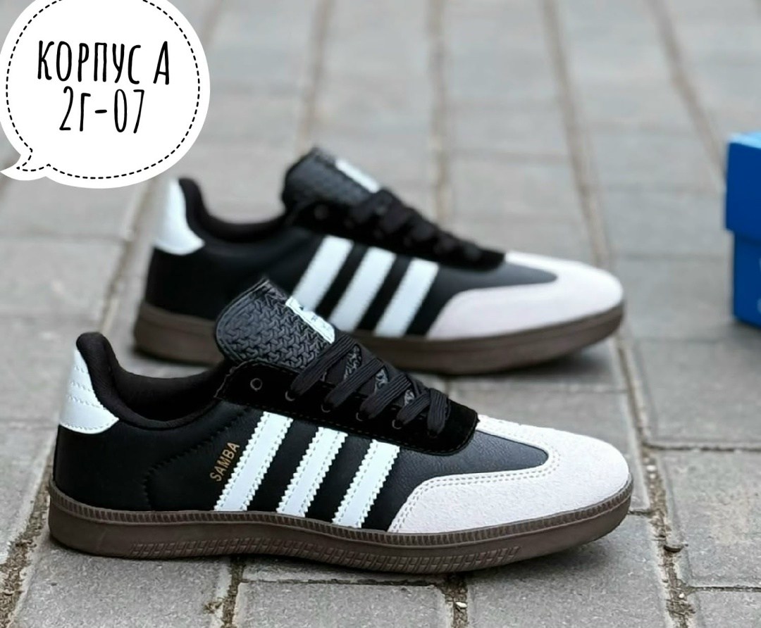 кроссовки adidas samba,кроссовки adidas,кроссовки адидас самба,,кроссовки adidas мужские