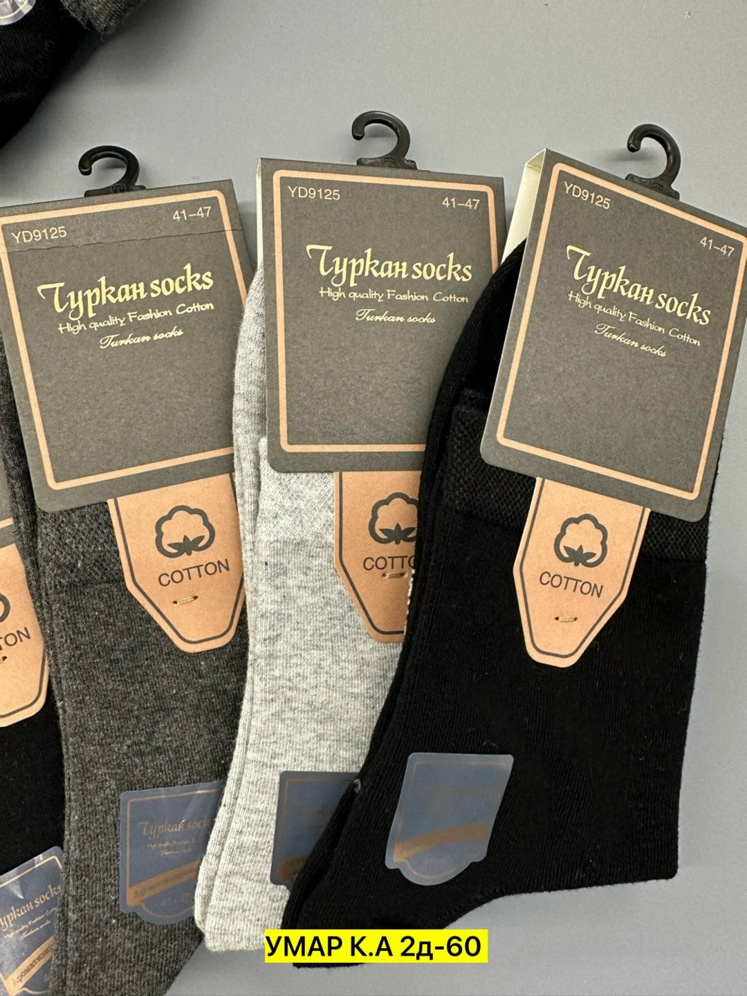 мужские носки turkan,мужские носки,носки туркан,носки мужские туркан,комплект носки мужские