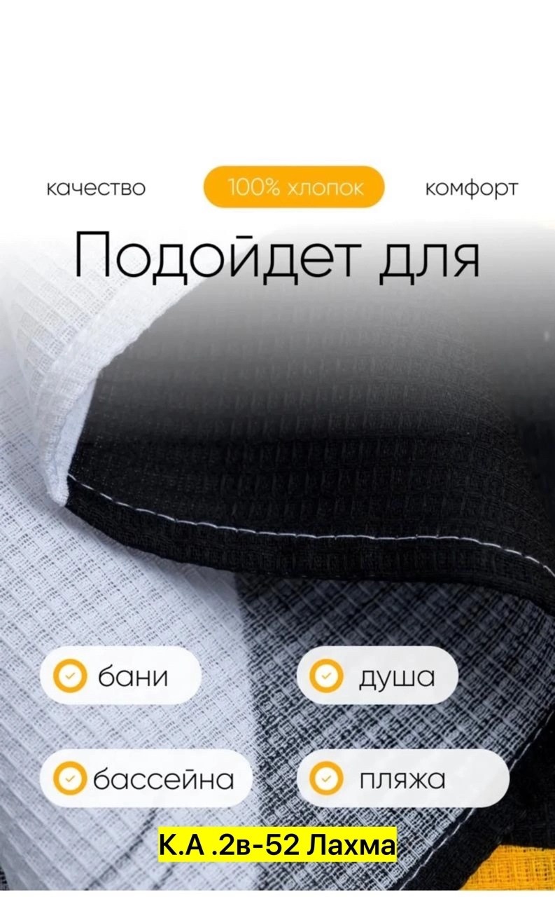 полотенце банное вафельное,100 хлопок,полотенца банная,вафельное полотенце,набор вафельные полотенца