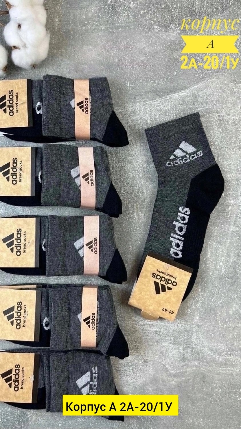 носки мужские adidas,носки мужские адидас,носки универсальные,носки мужские,адидас носки