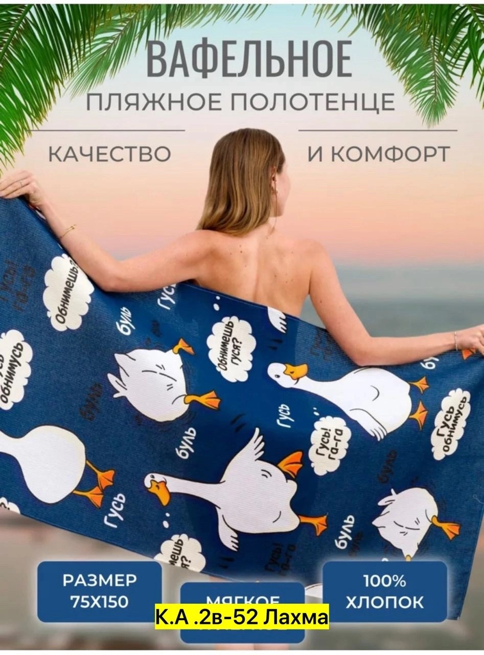 полотенце банное вафельное,100 хлопок,полотенца банная,вафельное полотенце,набор вафельные полотенца