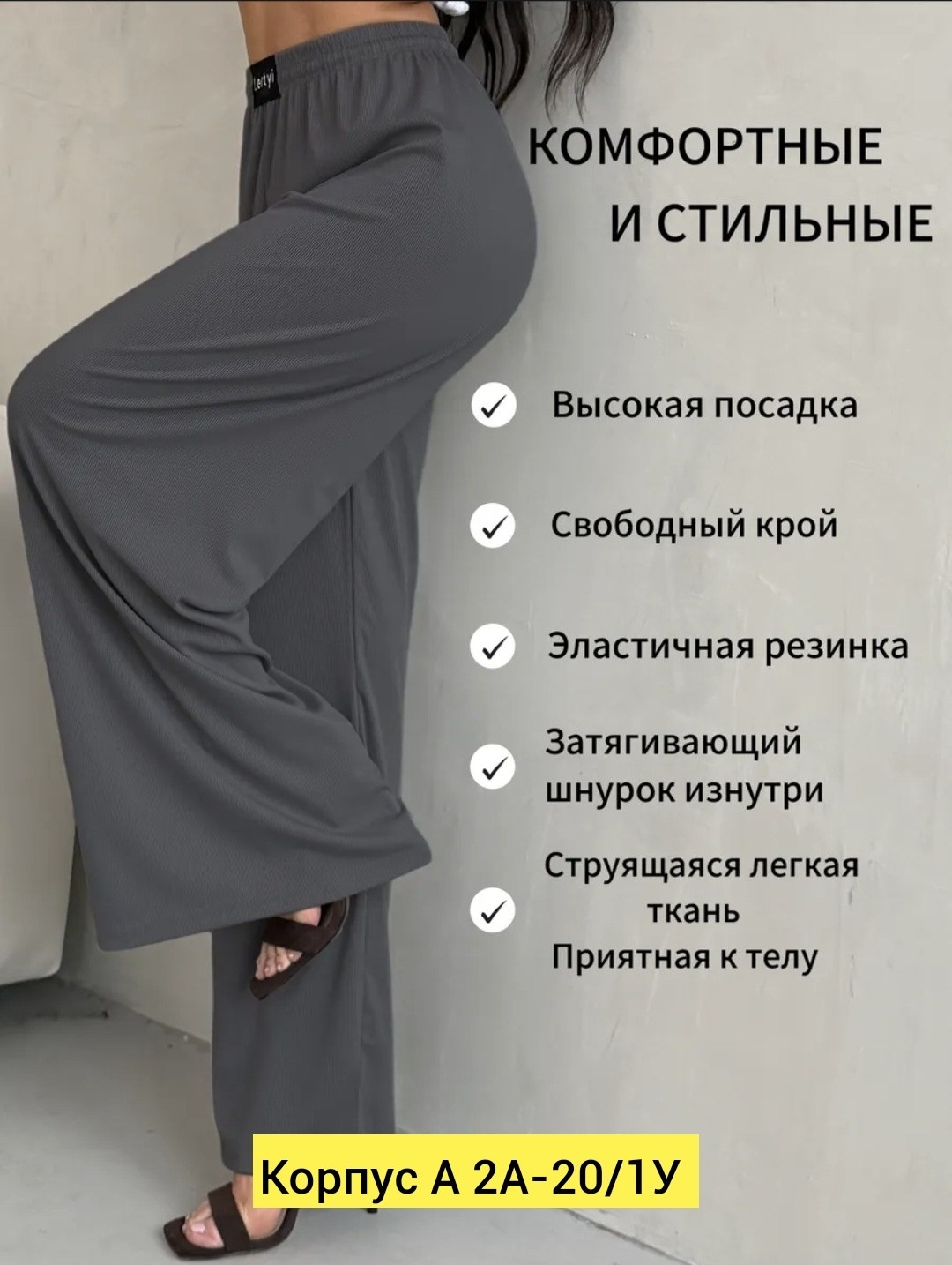 брюки женские палаццо,брюки женские широкие,женские брюки,женские широкие брюки палаццо,брюки широкие