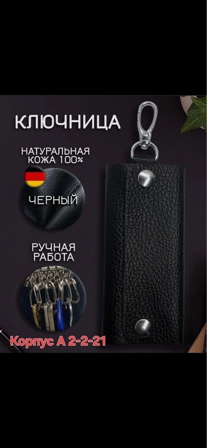 ключница карманная,ключница карманная кожаная,ключница кожаная мужская и женская,ключница для ключей,ключница из натуральной кожи