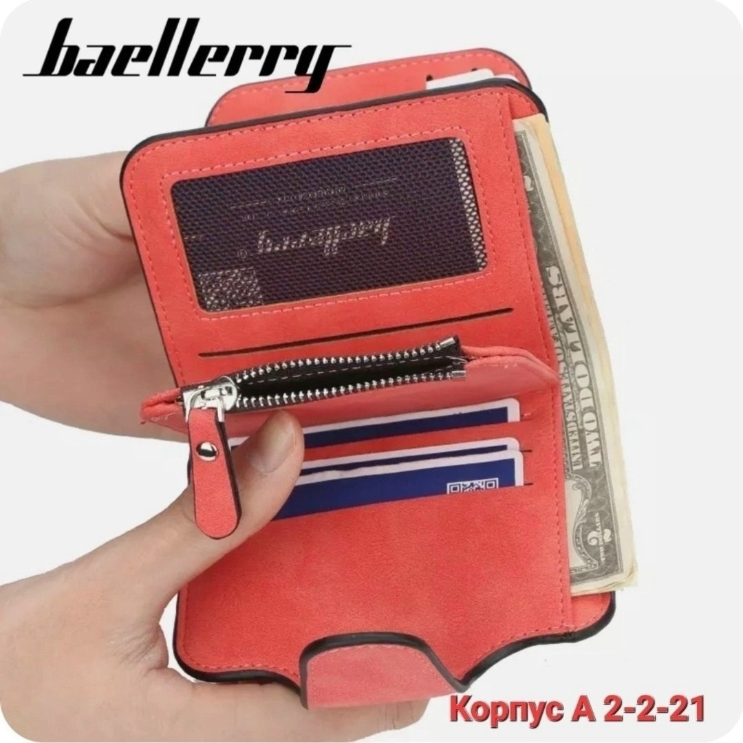 женский кошелек baellerry forever,женское портмоне baellerry forever,женский кошелек baellerry,женский маленький кошелёк,кошелек из замши женский