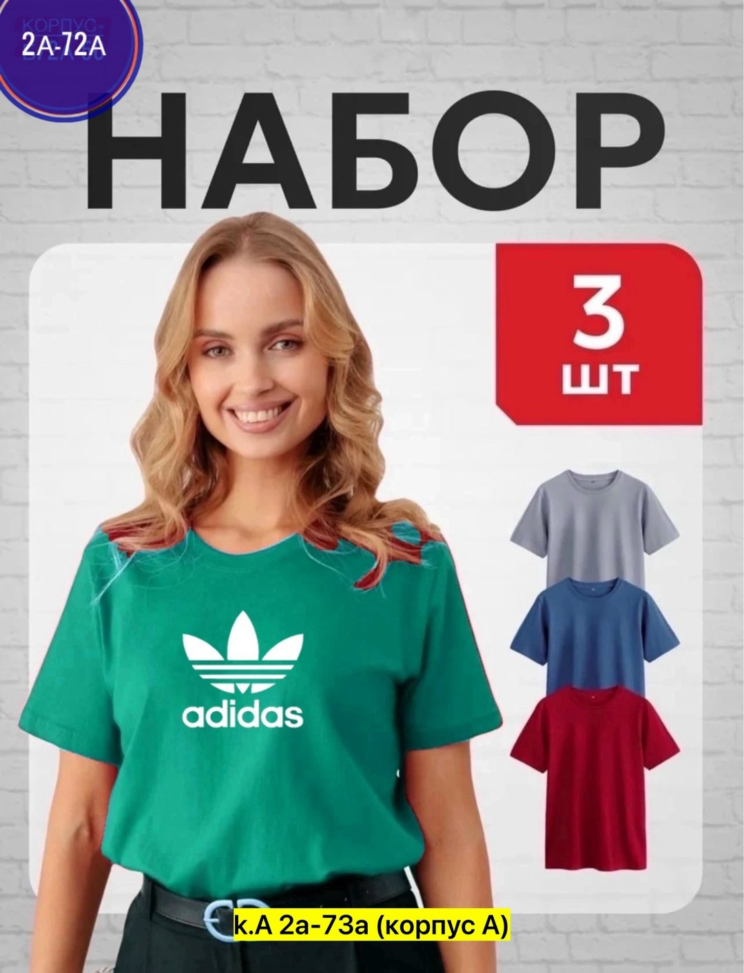 футболки женская,футболки набор,комплект футболка,футболка женская 1 шт,модели футболок