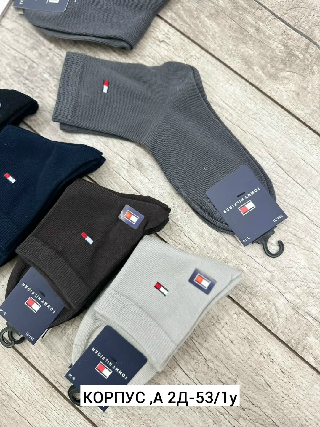 носки tommy hilfiger,комплект носков tommy hilfiger,носки томми хилфигер мужские,носки мужские,комплект носки мужские
