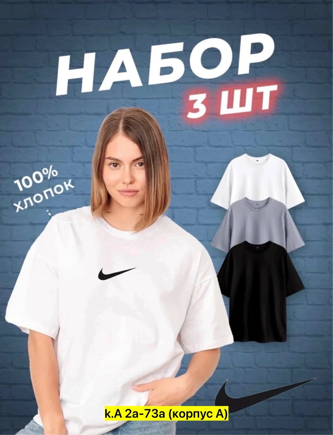 футболки женская,футболки набор,комплект футболка,футболка женская 1 шт,модели футболок