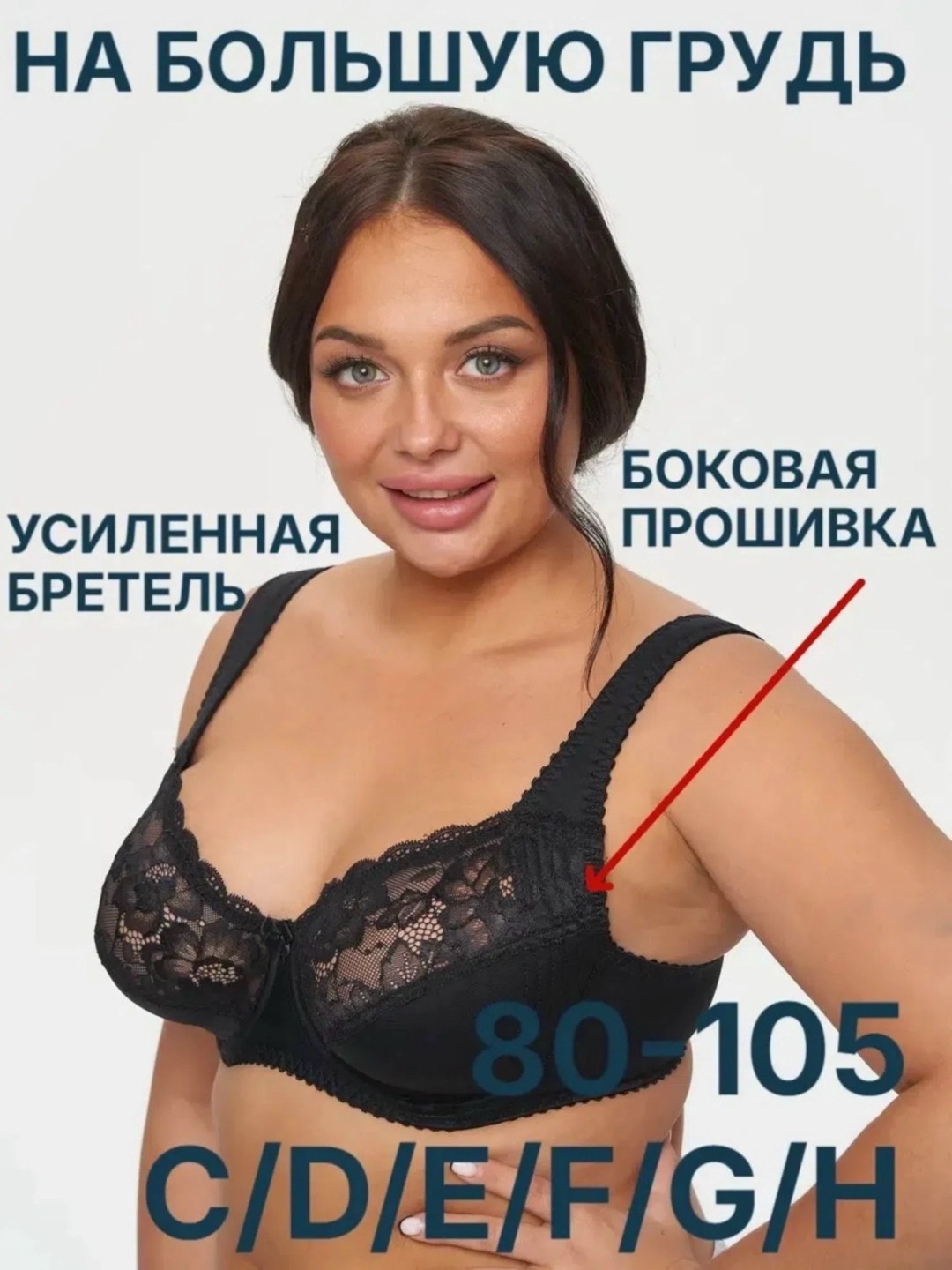 женские бюстгальтеры больших размеров,бюстгальтер для пышной груди,бюстгальтер женские,бюстгальтер без косточек большие размеры,бюстгальтер женский большие размеры
