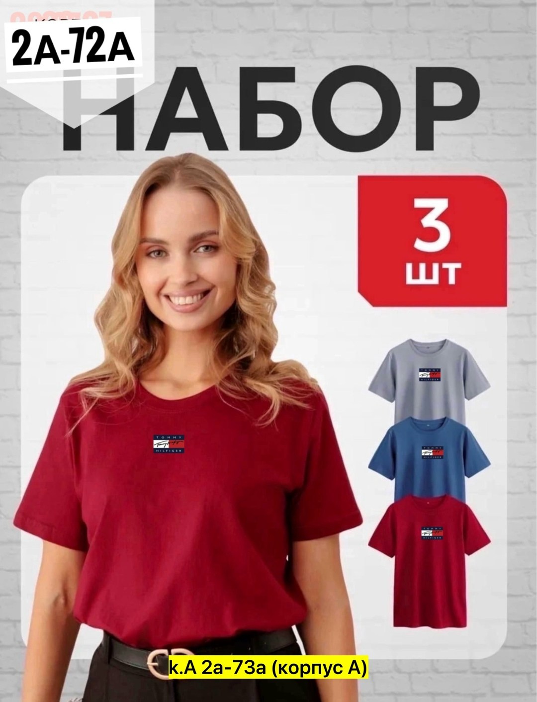 футболки женская,футболки набор,комплект футболка,футболка женская 1 шт,модели футболок