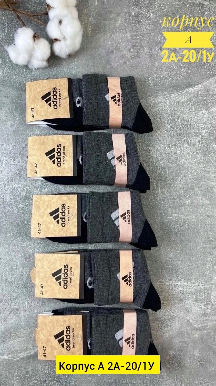 носки мужские adidas,носки мужские адидас,носки универсальные,носки мужские,адидас носки
