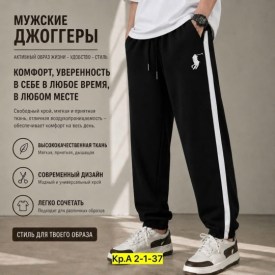 Брюки