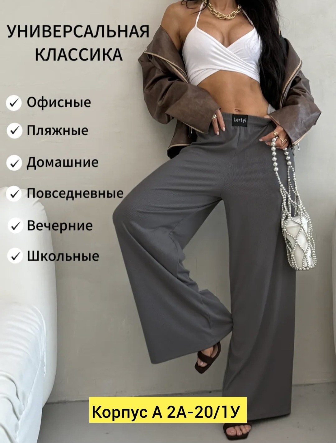 брюки женские палаццо,брюки женские широкие,женские брюки,женские широкие брюки палаццо,брюки широкие