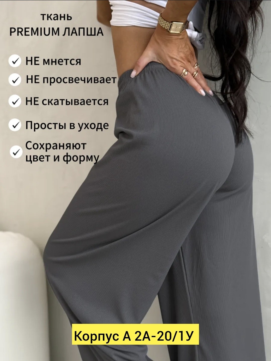 брюки женские палаццо,брюки женские широкие,женские брюки,женские широкие брюки палаццо,брюки широкие