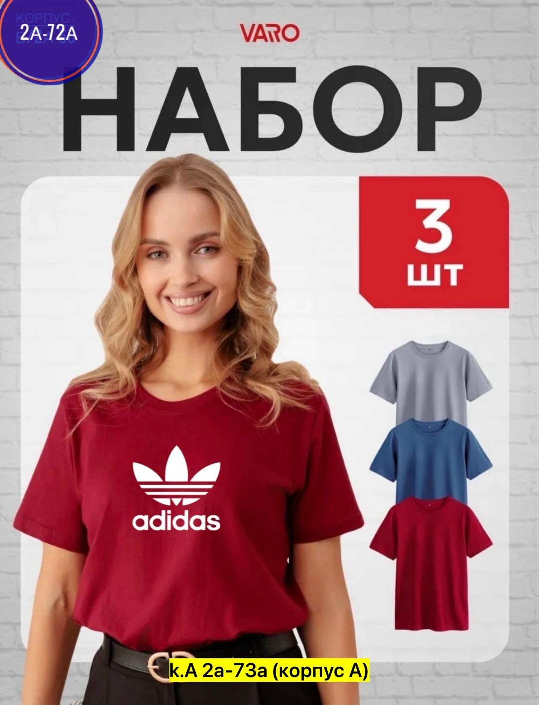 футболки женская,футболки набор,комплект футболка,футболка женская 1 шт,модели футболок