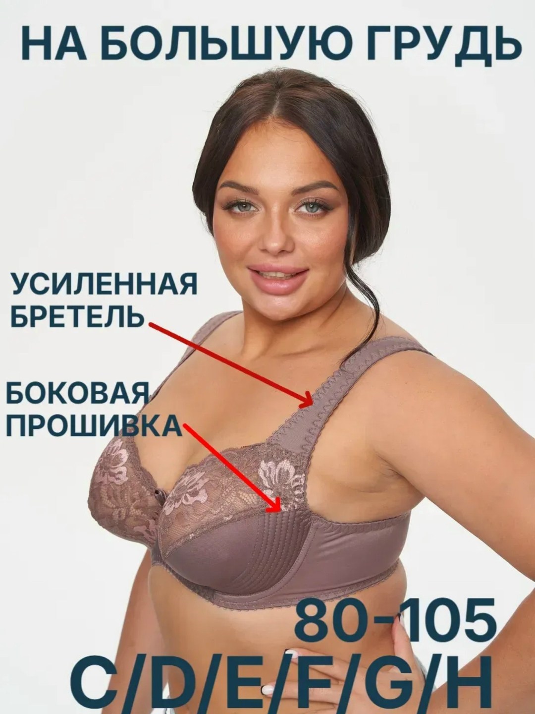 женские бюстгальтеры больших размеров,бюстгальтер для пышной груди,бюстгальтер женские,бюстгальтер без косточек большие размеры,бюстгальтер женский большие размеры