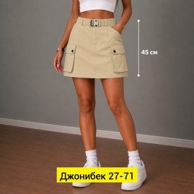Юбка