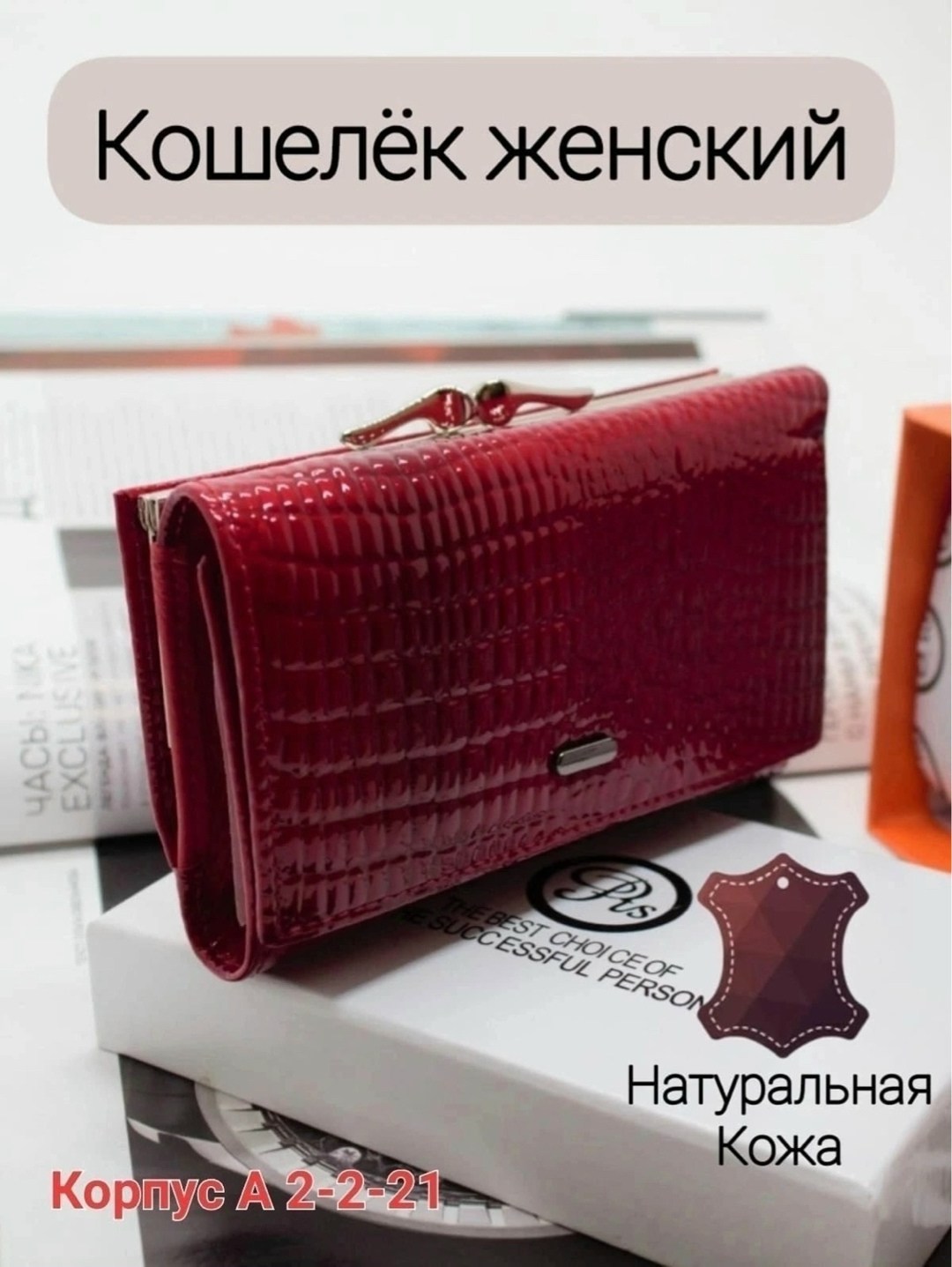 женский кошелек из натуральной кожи,кошелек женский кожаный,кошелек женский,женский кошелёк из натуральной кожи кошелёк,кошелек женский бордовый