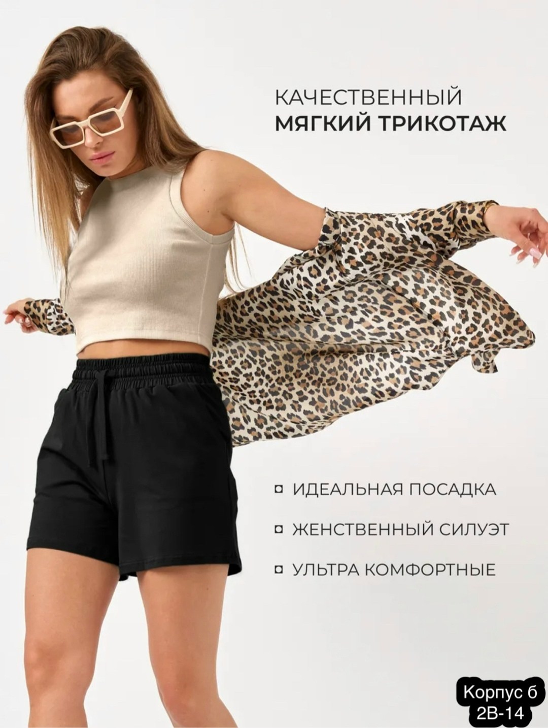 женские шорты,шорты женские повседневные,повседневные шорты,шорты трикотажные,шорты женские черные