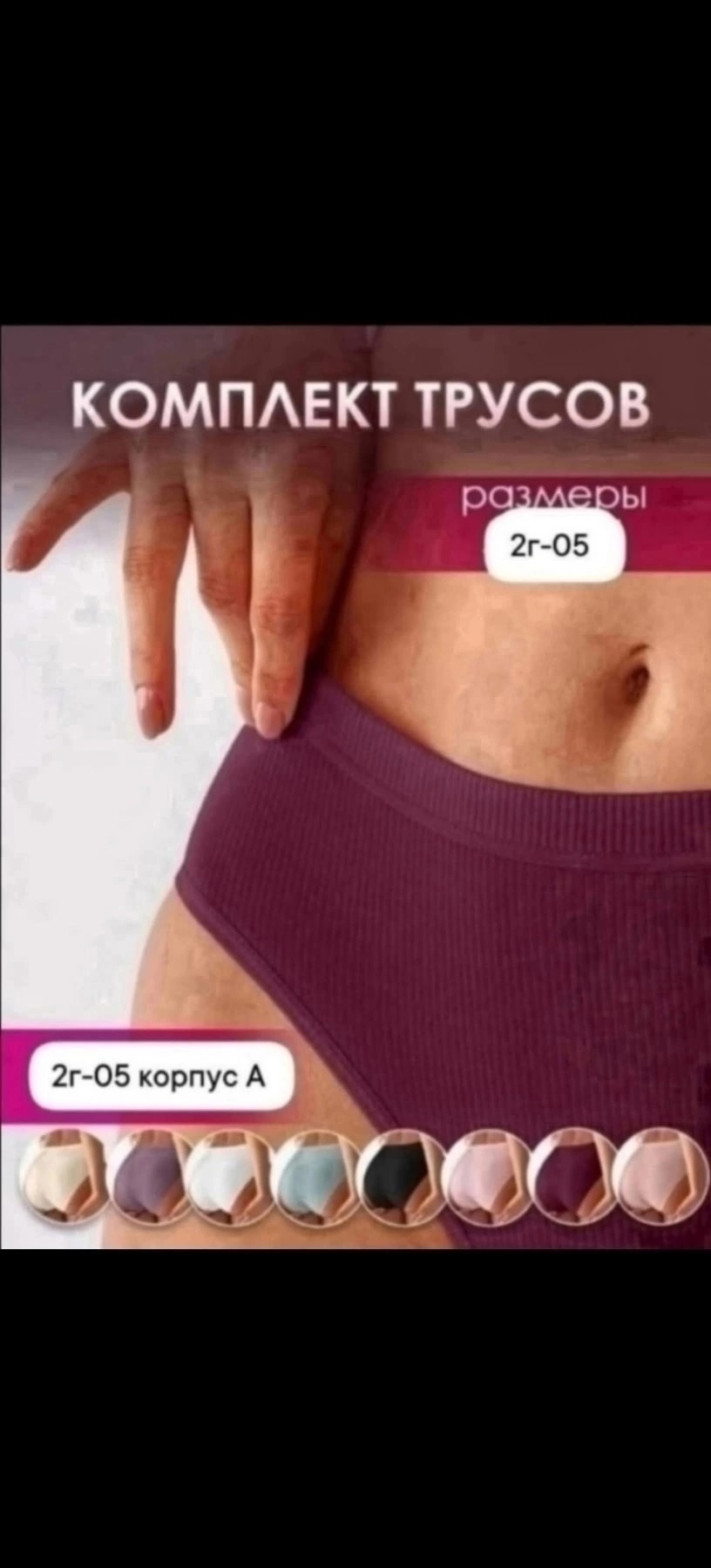 слипы трусы женские,комплект трусов женские,бесшовные трусы женские,набор женские трусы,комплект трусов