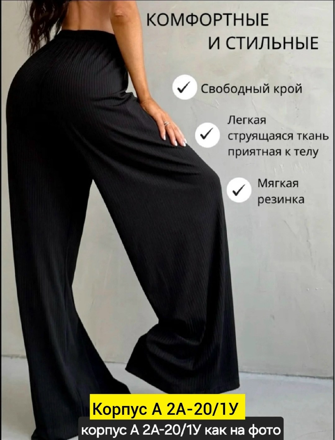брюки женские палаццо,брюки женские широкие,женские брюки,женские широкие брюки палаццо,брюки широкие