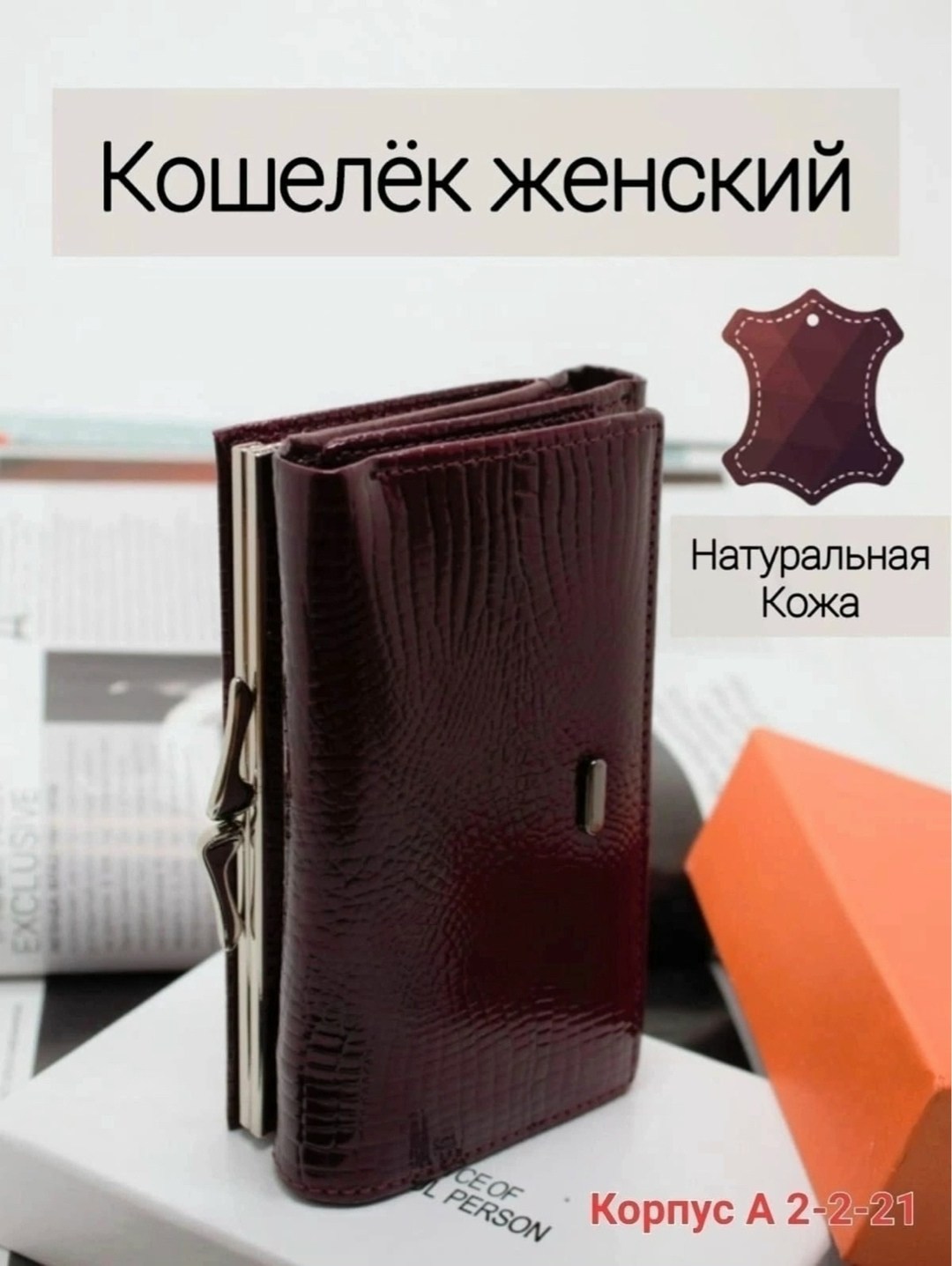 женский кошелек из натуральной кожи,кошелек женский кожаный,кошелек женский,женский кошелёк из натуральной кожи кошелёк,кошелек женский бордовый