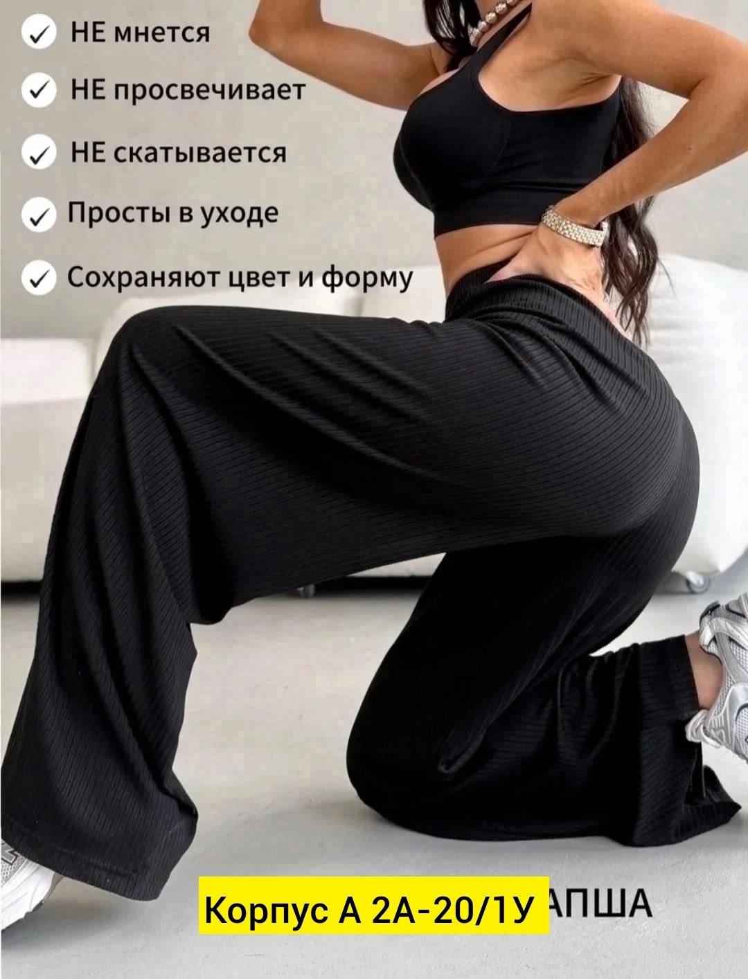 брюки женские палаццо,брюки женские широкие,женские брюки,женские широкие брюки палаццо,брюки широкие