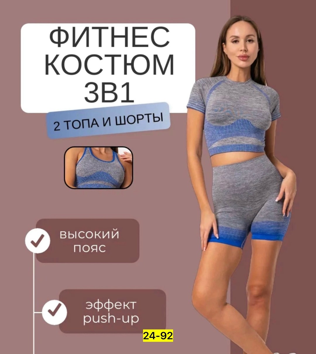 спортивная одежда для фитнеса,одежда для фитнеса,шорты мини,фитнес костюм,фитнес шорты