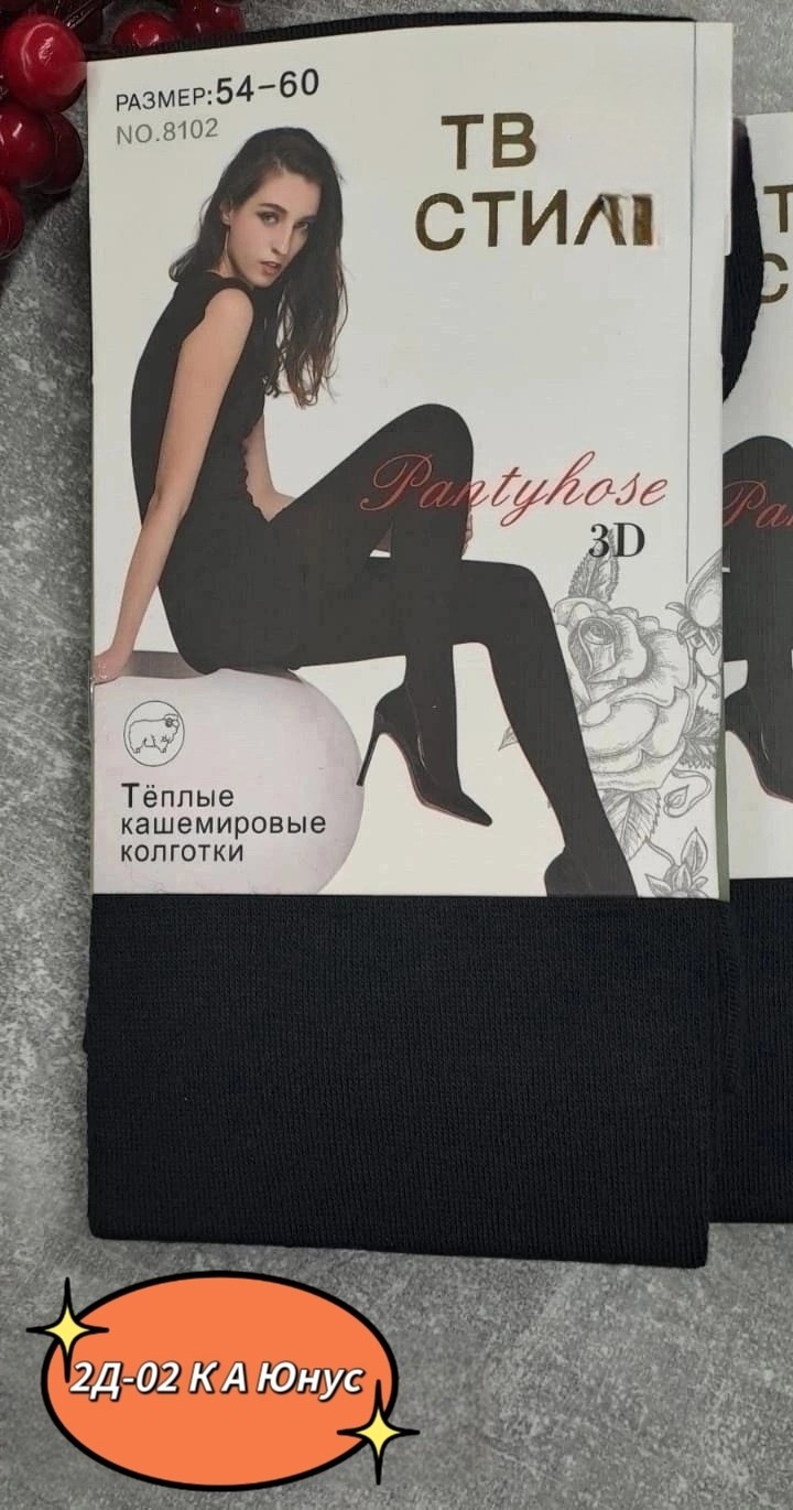колготки инканто размерная сетка,теплые колготки,колготки размер,колготки incanto,иннаморе колготки размерная сетка