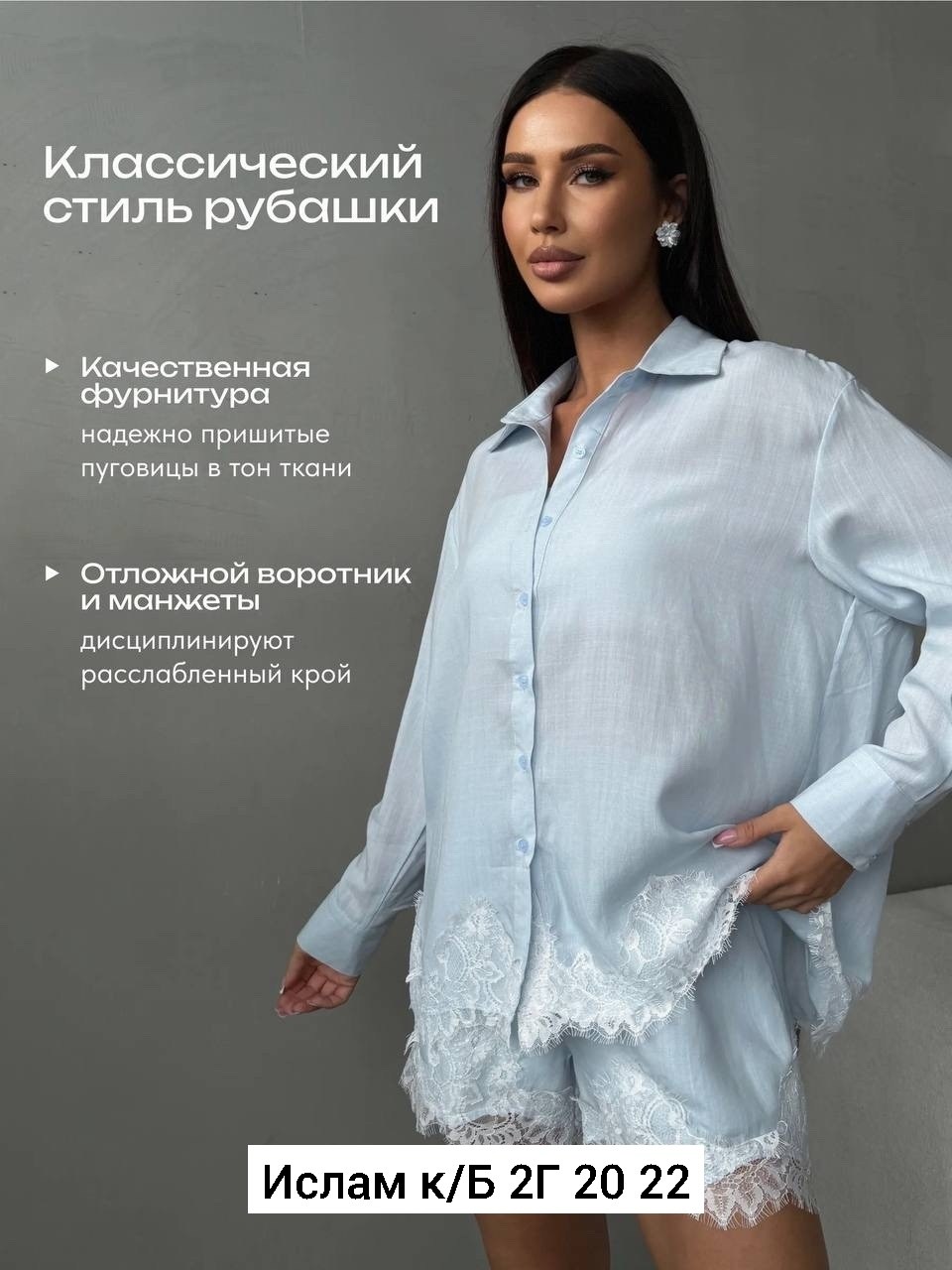 рубашка с кружевами,кружевное платье,женская блуза,женская блузка,блуза