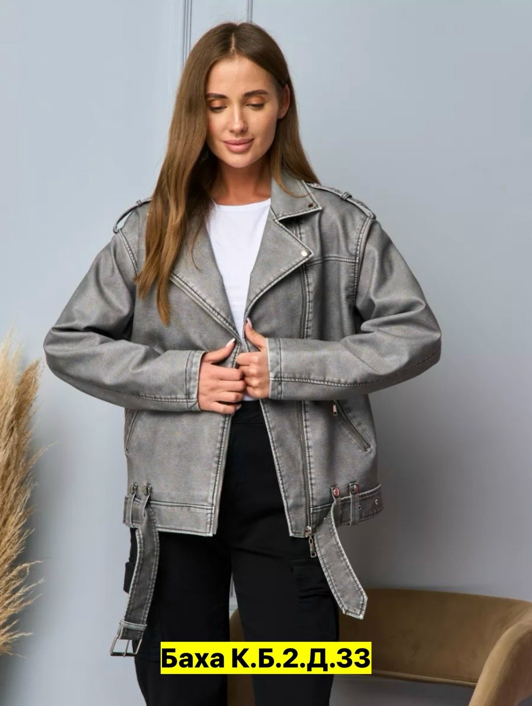 косуха оверсайз демисезонная pa&bn fashion,куртка косуха,куртка женская,косуха оверсайз демисезонная c&h style,кожаная куртка