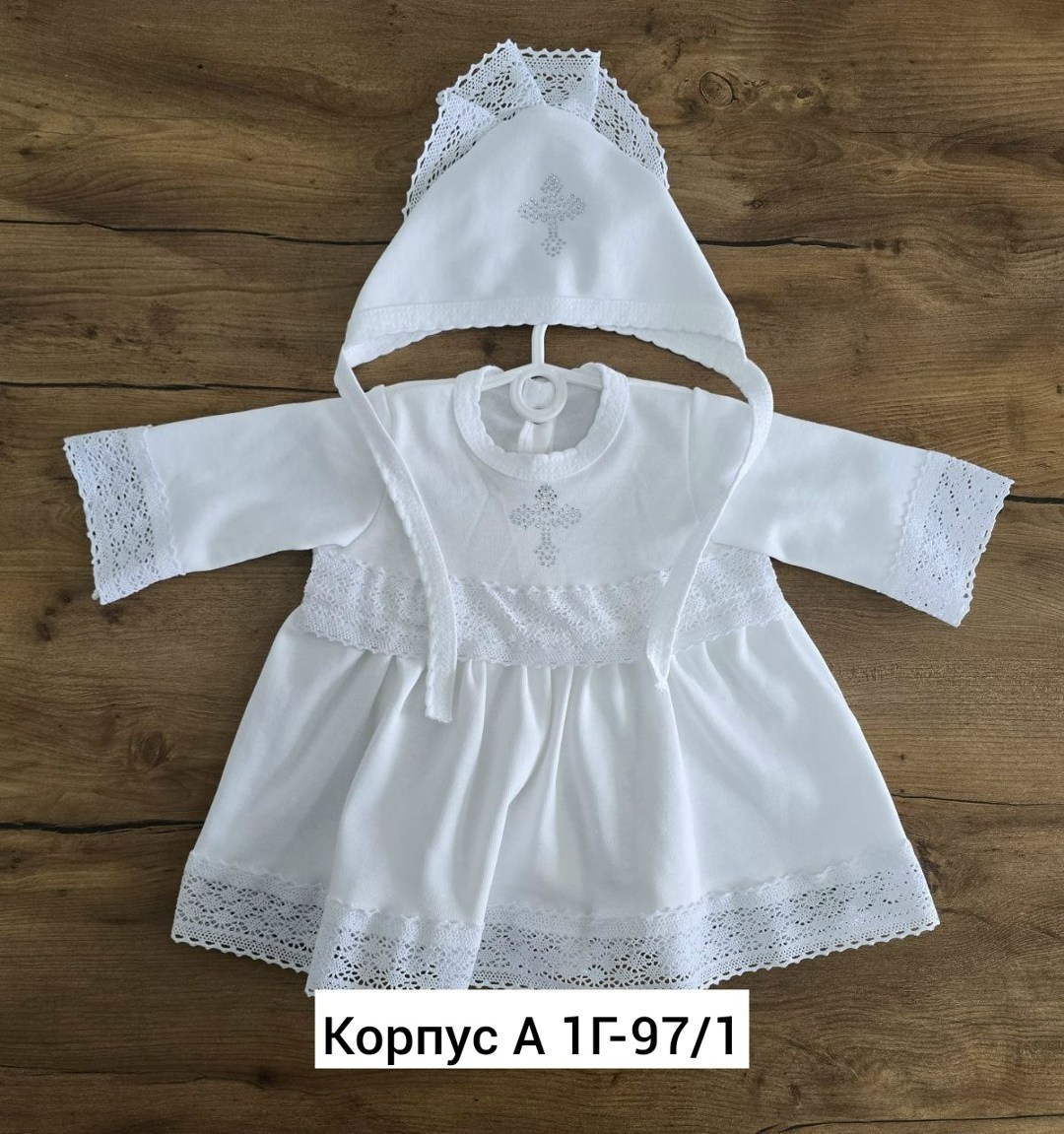 крестильные комплекты,комплект крестильный для девочки,крестильный набор,крестильное платье для девочки,крестильный набор для девочки с крыжмой