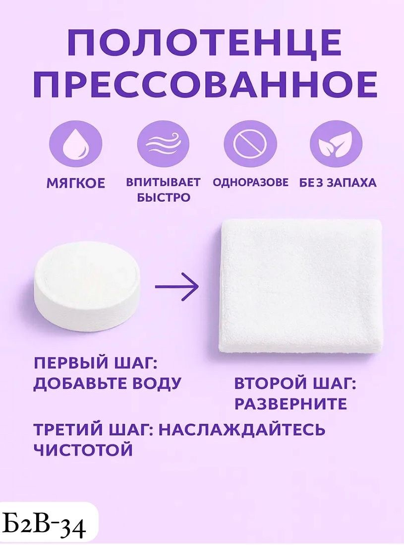 полотенца для лица,средства для лица,cалфетки для лица,очищающее средство для лица,массажер для лица