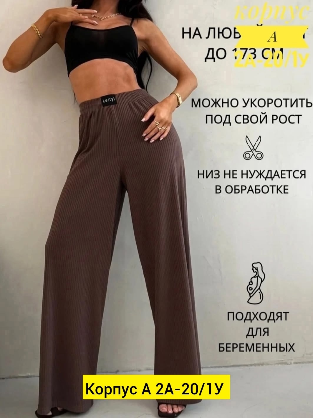 брюки женские палаццо,брюки женские широкие,женские брюки,женские широкие брюки палаццо,брюки широкие