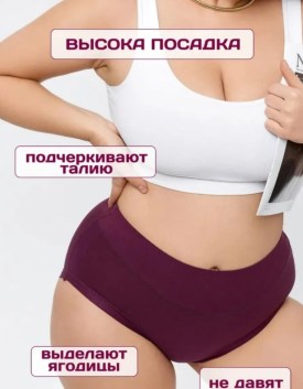 Нижнее белье