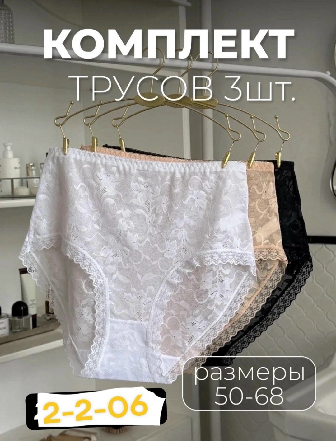 комплект трусов,трусы слипы кружевные комплект,комплект трусов слипы,комплект трусов женские,трусы кружевная