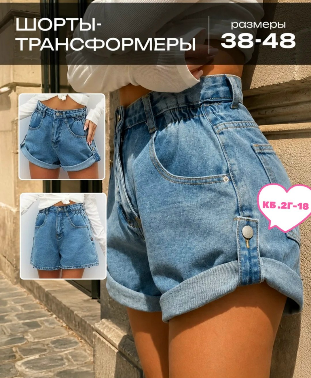 женские джинсовые шорты,джинсовые шорты,шорты женские,джинсовые шорты с подворотом женские,шорты джинсовые женские короткие с высокой