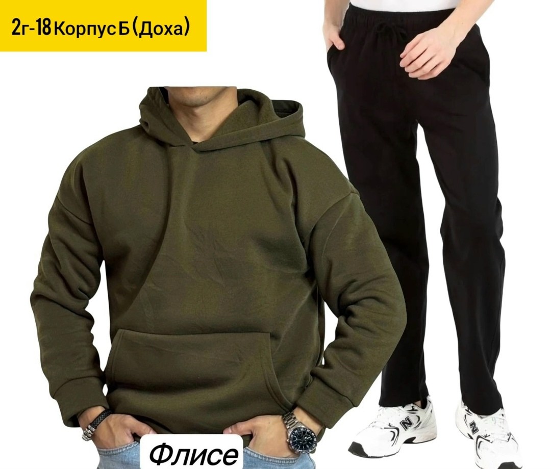 мужская толстовка,худи для мужчин,толстовки для мужчин,мужская кофта,мужской комплект с толстовкой