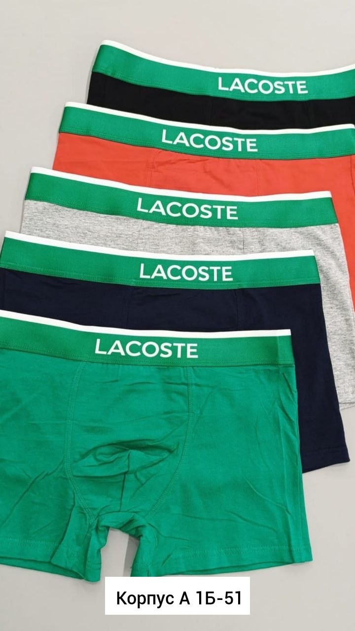 набор мужских трусов lacoste,комплект трусов боксеры lacoste,трусы lacoste,трусы мужские lacoste,набор трусов lacoste