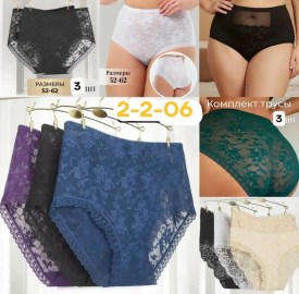 Нижнее белье