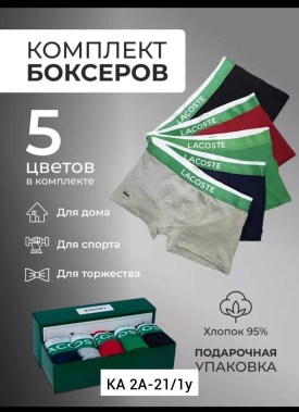 Нижнее белье