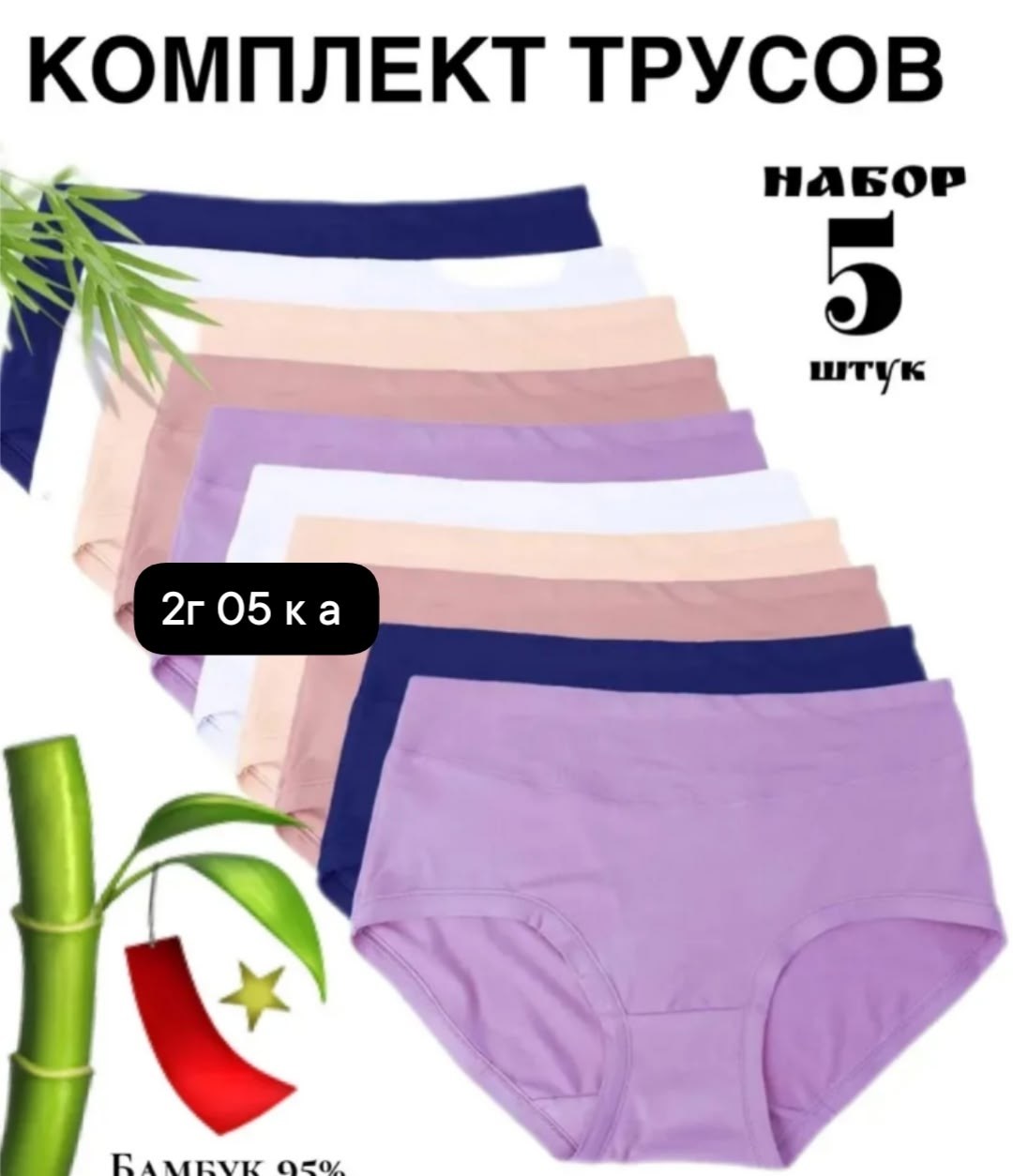 трусы набор с высокой посадкой,трусы с высокой талией, слипы kvartall,трусы женские набор высокая посадка,трусы женские большие размеры набор,трусы женские с высокой посадкой
