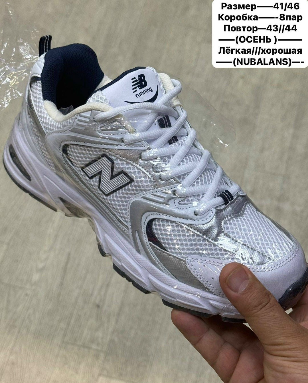 кроссовки new balance 530,кроссовки new balance,кроссовки мужские new balance 530,кроссовки,женские кроссовки new balance