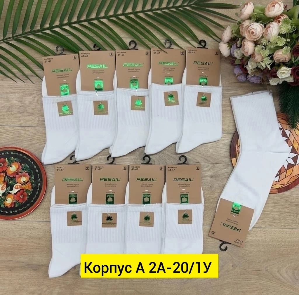 носки мужские 10 пар,носки женские 10 пар,носки короткие набор 10 пар туркан,носки мужские,женские носки